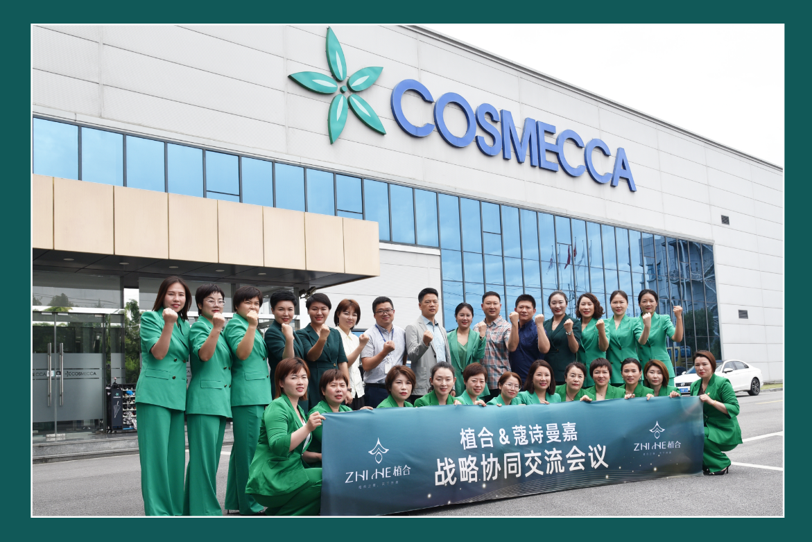 植合管理层参观韩国蔻诗曼嘉公司