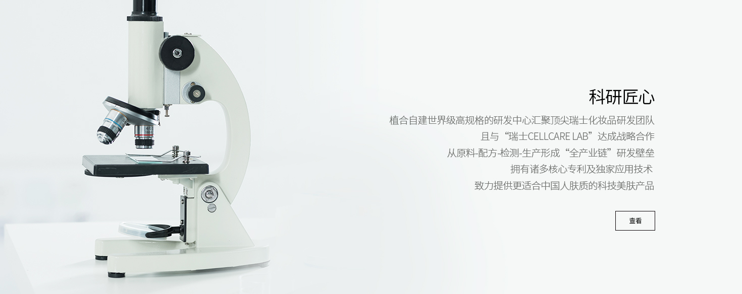 科研匠心